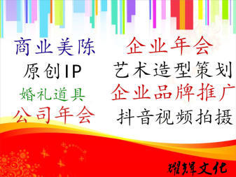 任丘專業策劃 商業美陳、婚慶道具與舞臺藝術的完美結合